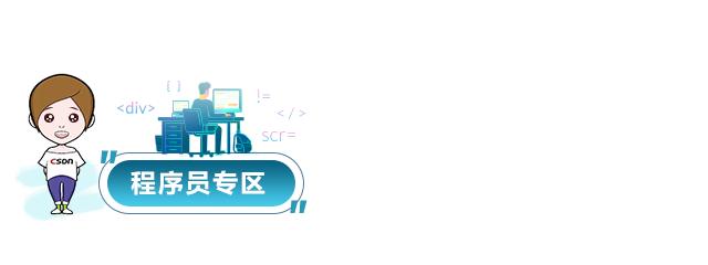 百度PC浏览器宣布停止服务；阿里正式控股网易考拉相关公司；Flutter1.9.1发布|极客头条