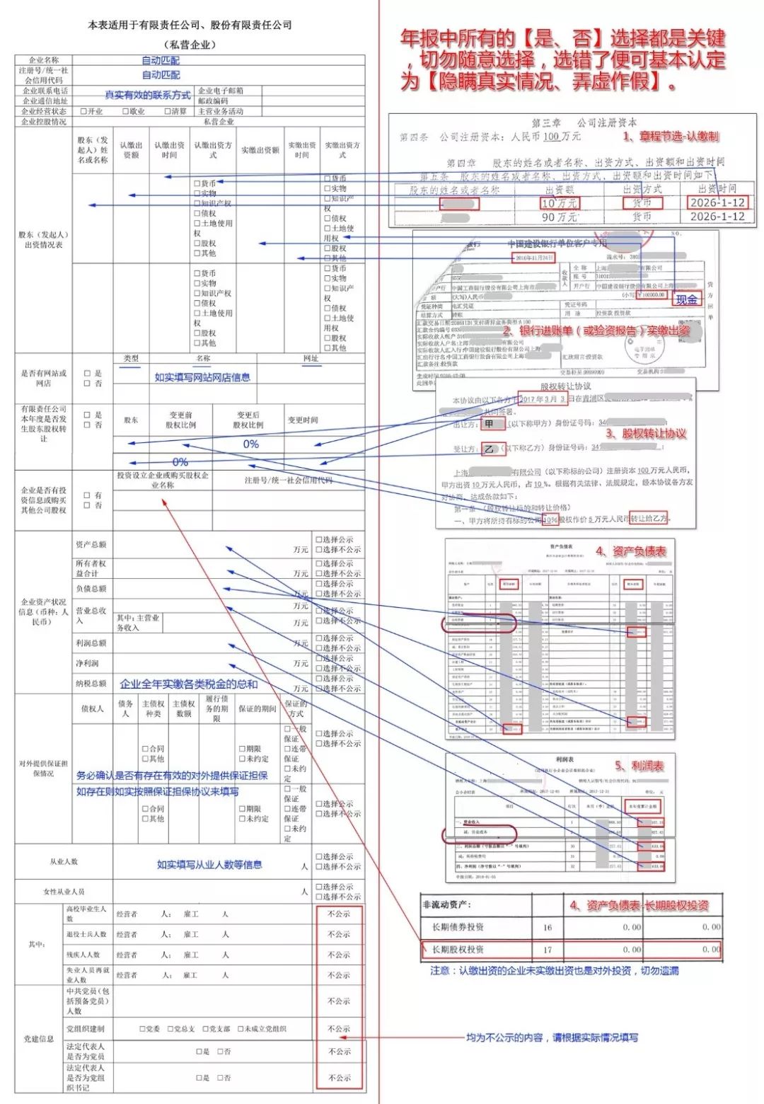 企业年报填报完如何保存电子版,企业年报网上申报范本