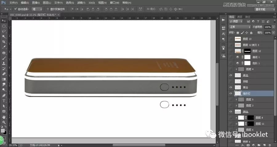 ps电商美工颜色视频教程,质感磨皮ps精修