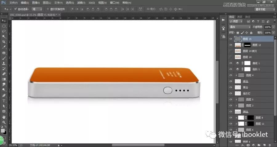 ps设计电商美工教程,PS美工设计教程