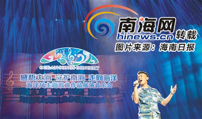 海南周刊｜知名词曲作者创作10余首“海洋风”歌曲传播海洋文化