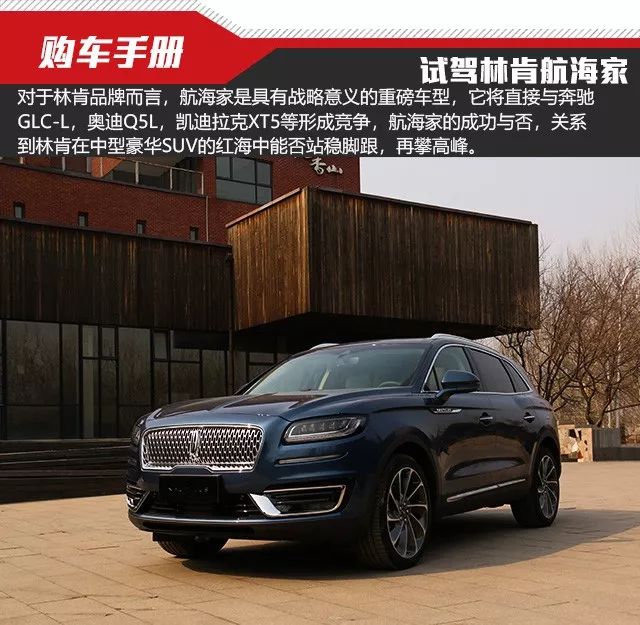 林肯suv航海家2.0试驾视频,试驾林肯航海家2021款落地价