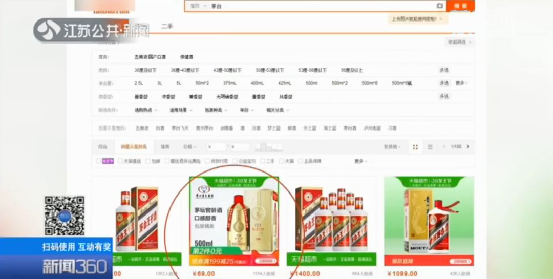 49元一箱茅台,49元的茅台