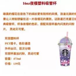 星巴克春季樱花限定版,星巴克新品樱花花瓣你值得拥有