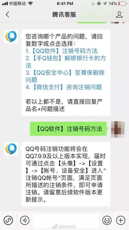 qq注销账号还能创号吗,qq账号注销如何尽快永久注销qq号