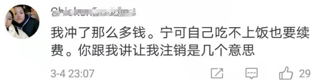 QQ将开注销帐号功能!网友:注销一串数字=删除整个青春