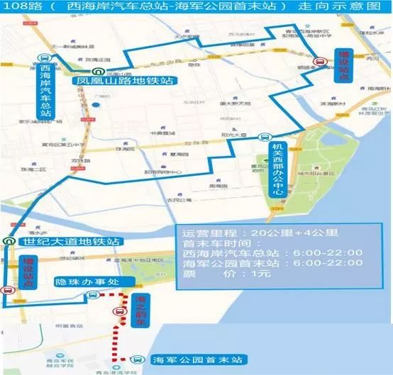 权威发布:2019年西海岸优化调整公交线路规划方案出炉!