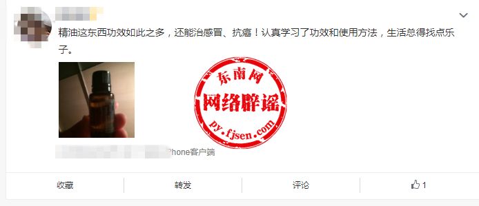 辟谣|精油可以丰胸、可以治感冒?真相是……