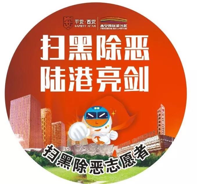 港粉儿们,想知道你的扫黑除恶战斗值是多少吗?