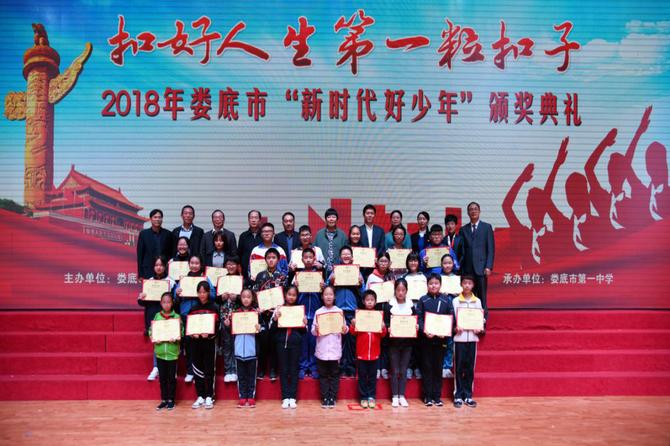 娄底教育事件,娄底教育局官方新闻