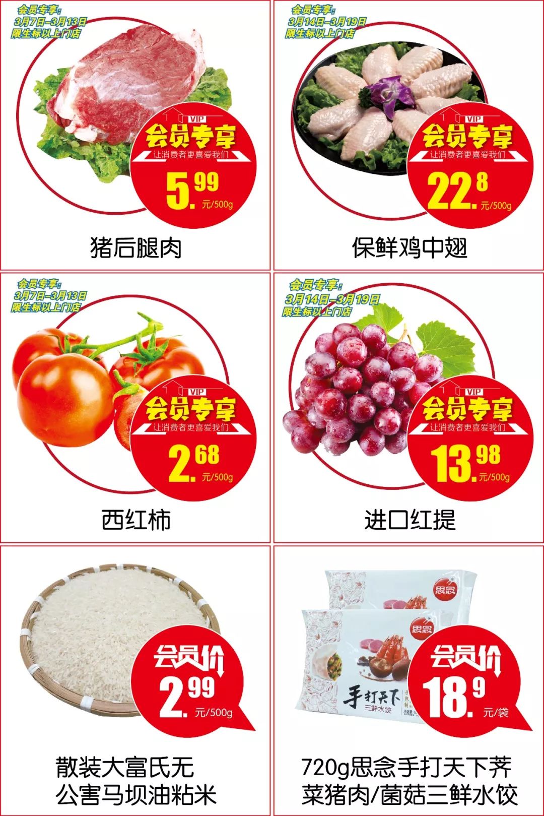 会员享8折优惠满减券,3.8节活动代金券