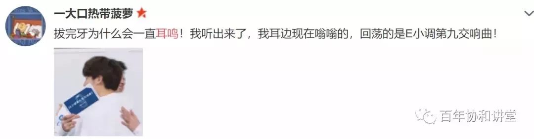 北京协和医院蒋子栋看耳朵好吗,协和医院蒋子栋怎么样