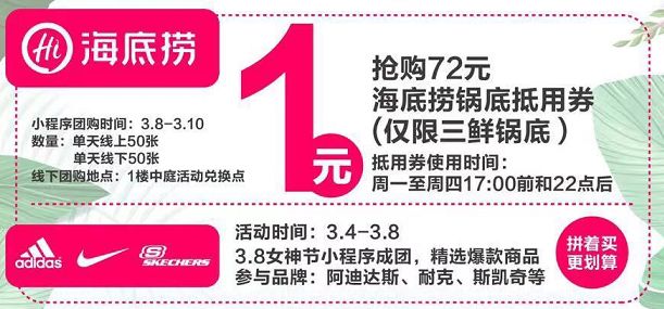 常州这里搞事情！1元抢海底捞，9.9看《惊奇队长》，还有耐克、阿迪限时团购……多“宠”礼遇等你！