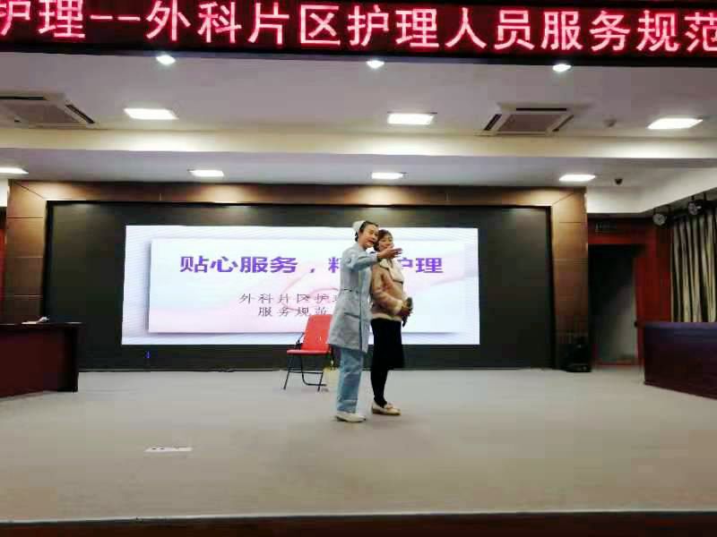 【服务规范培训】市第一人民医院：贴心服务精心护理