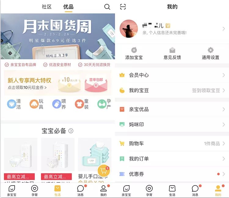 坐拥1亿家庭用户的「亲宝宝」，如何打造持久生态？|顺为系