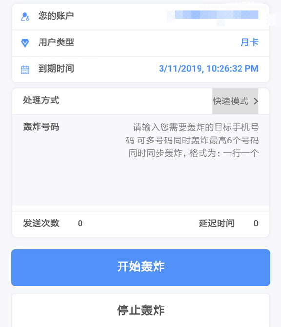 撸贷大军崛起：一次撸几百个超利贷，下款50万买车买房