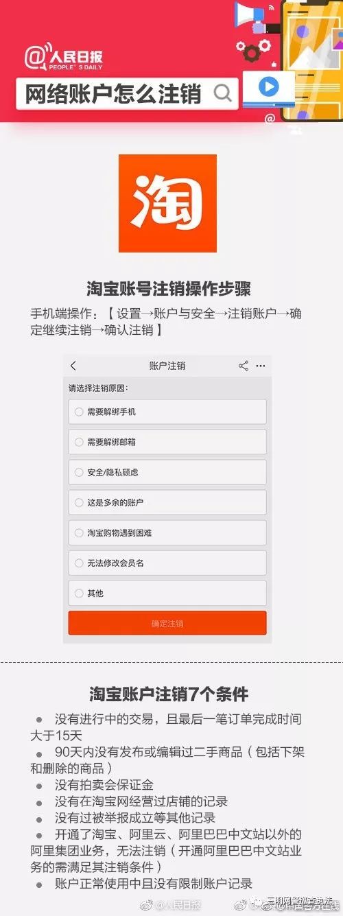 净网2018新手,净网2019不注销会怎么样