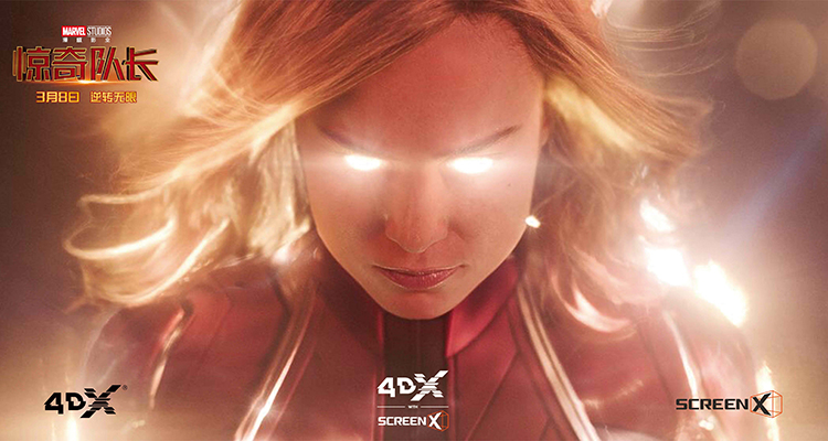 燃爆超级英雄巨制《惊奇队长》将映4DX与ScreenX全方位展现漫威最强