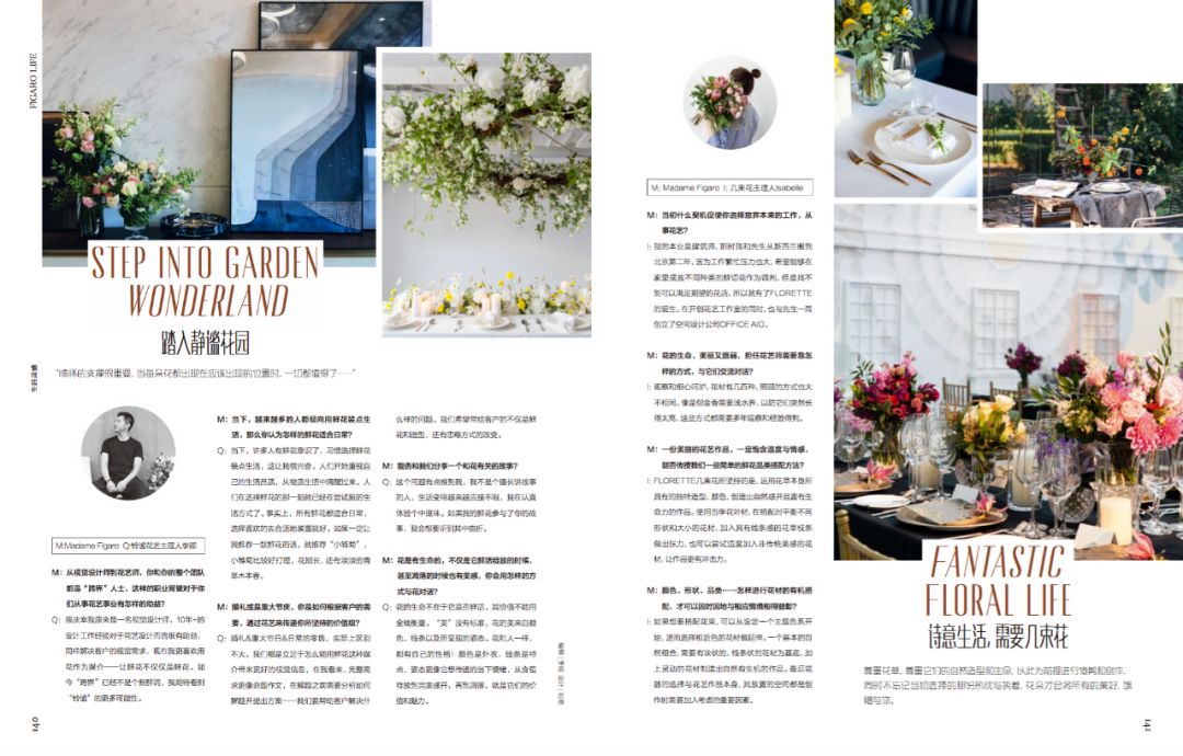 madafigaro4月服,madamefigaro时装周