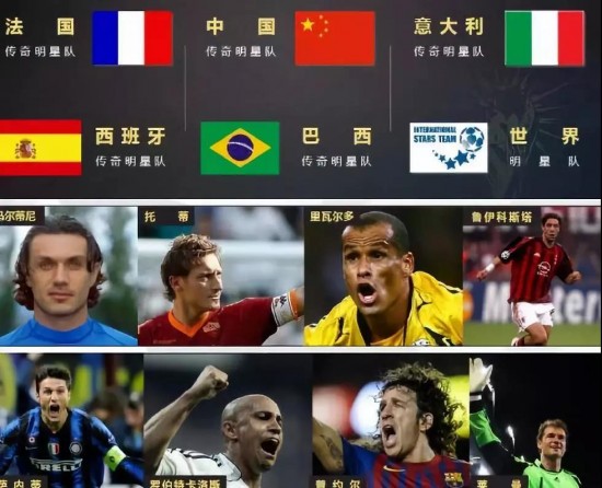 助力2019传奇杯中国赛，德国玛堡壁纸布艺巨星球票免费送