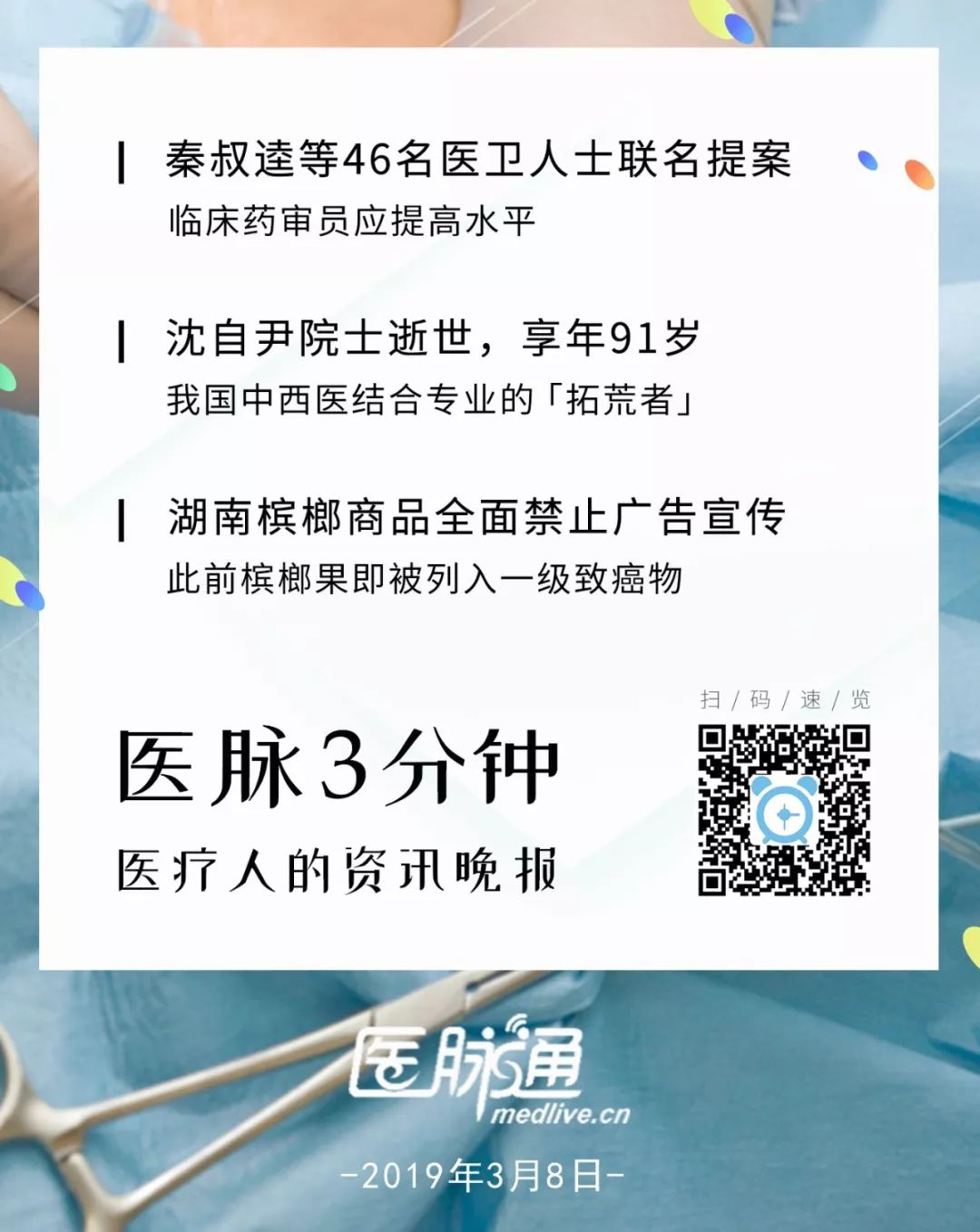 延长生存,晚期乳腺癌的维持治疗该怎么做?|三八特辑