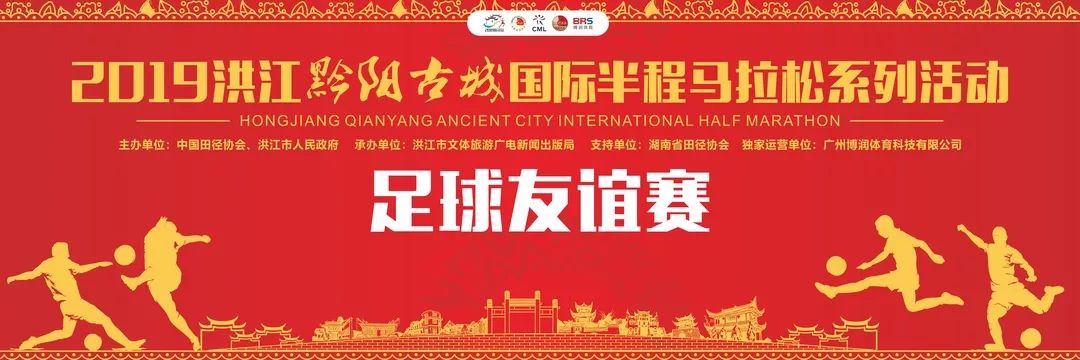 洪马比赛时间表,洪马比赛声势浩大