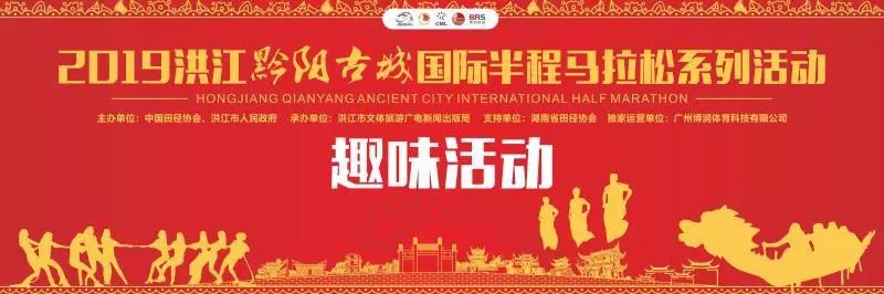 洪马比赛时间表,洪马比赛声势浩大