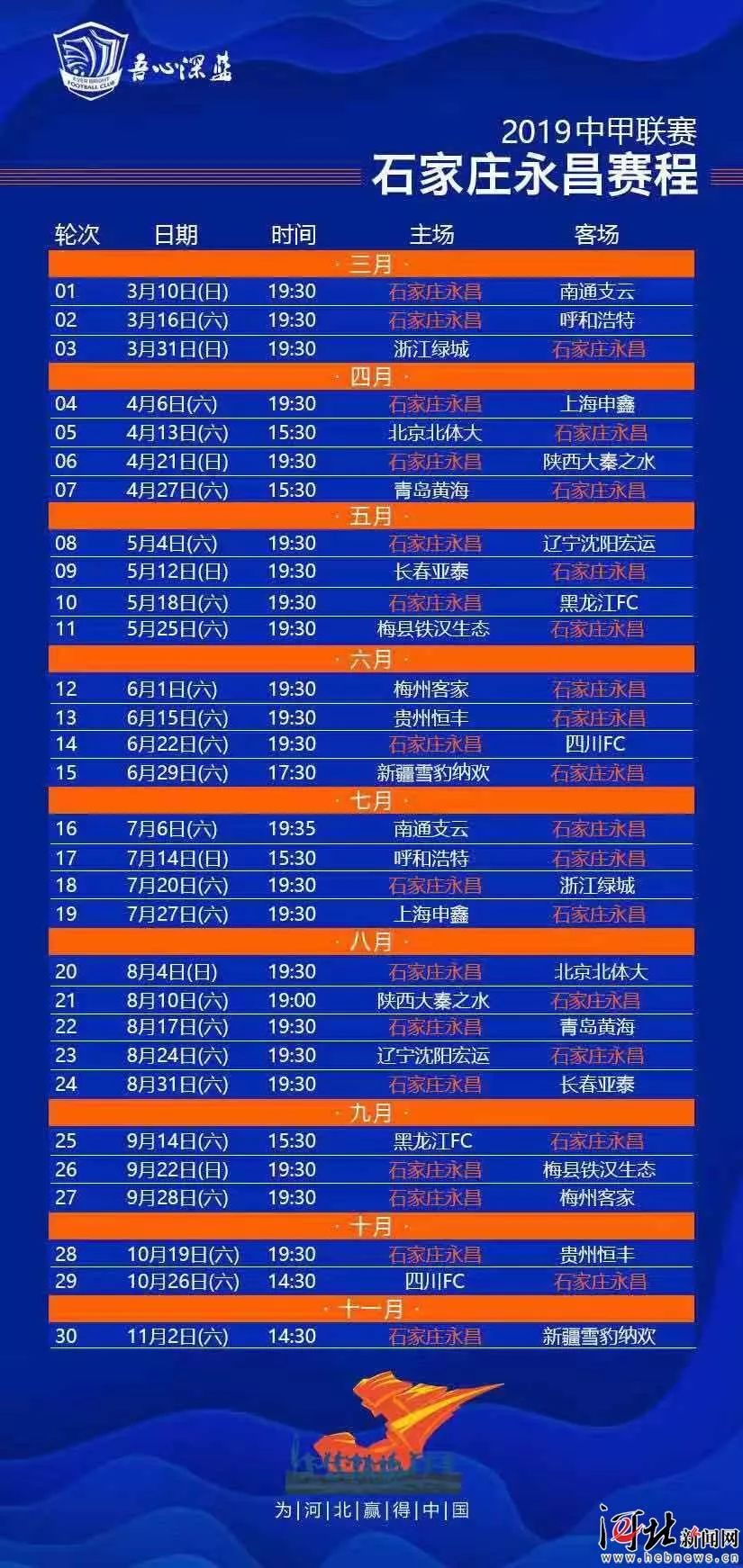 永昌球迷打篮球视频,永昌球迷迎接鲁能球迷