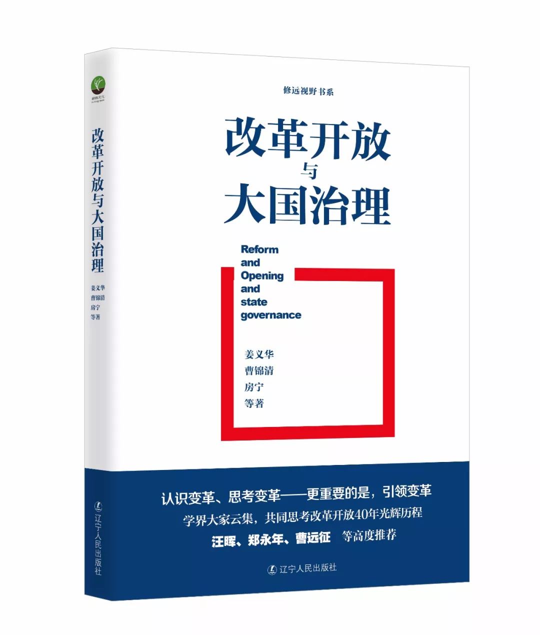 陈春鸣犯什么罪,陈春声华南学派
