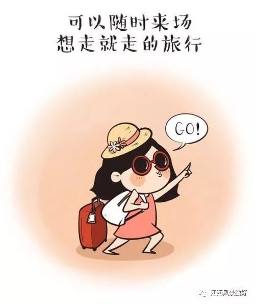 江西景区免票60天！哪些人可以免？没学生证怎么办？答案来了！（附免票景区名单）