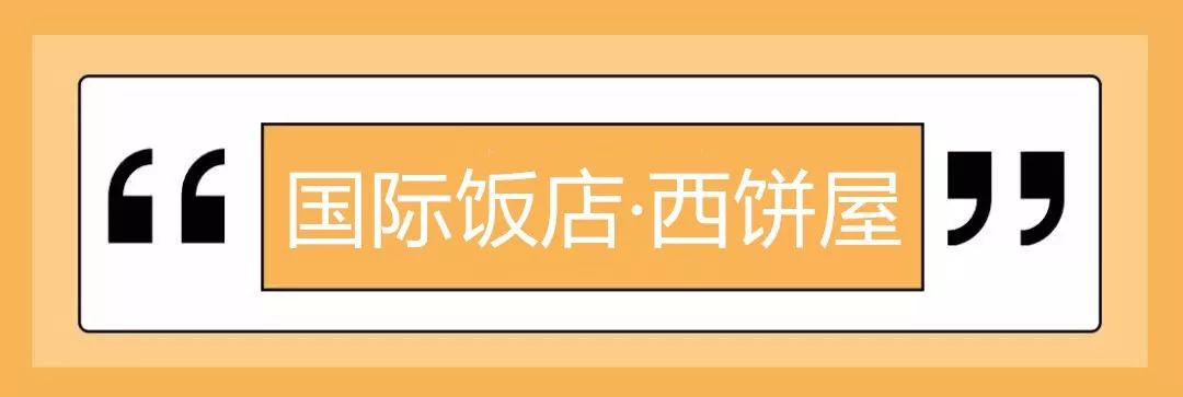 老上海老字号点心,老上海永恒的美味