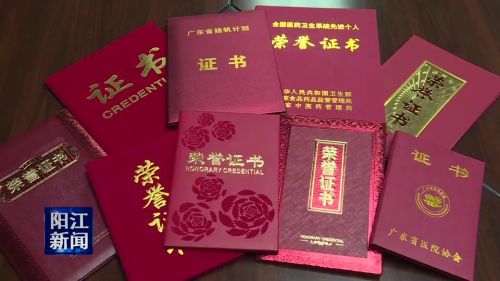 梁健峰中医医院,梁健峰阳江中医院