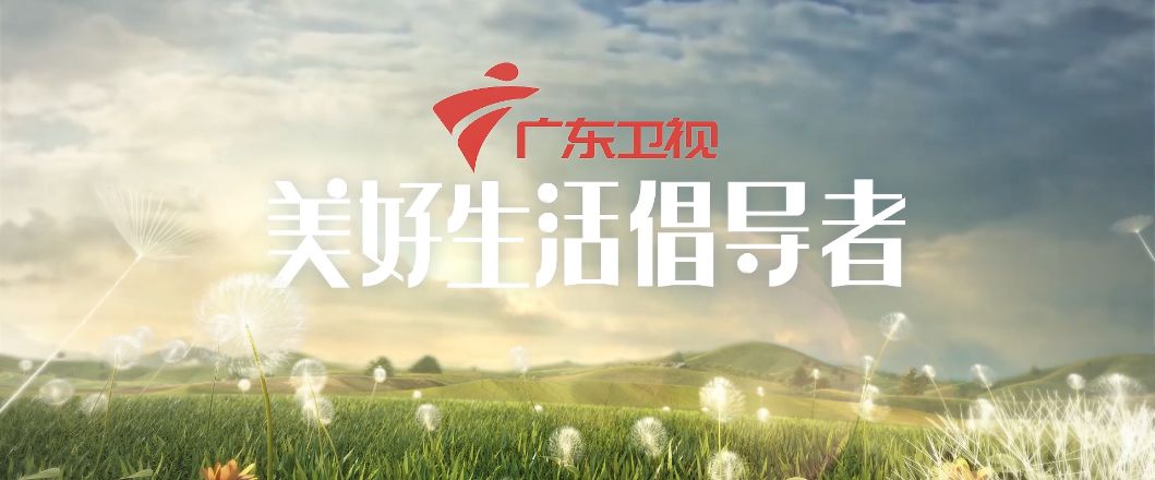 广东庆祝改革开放40周年晚会开场,广东庆祝改革开放40周年文艺晚会