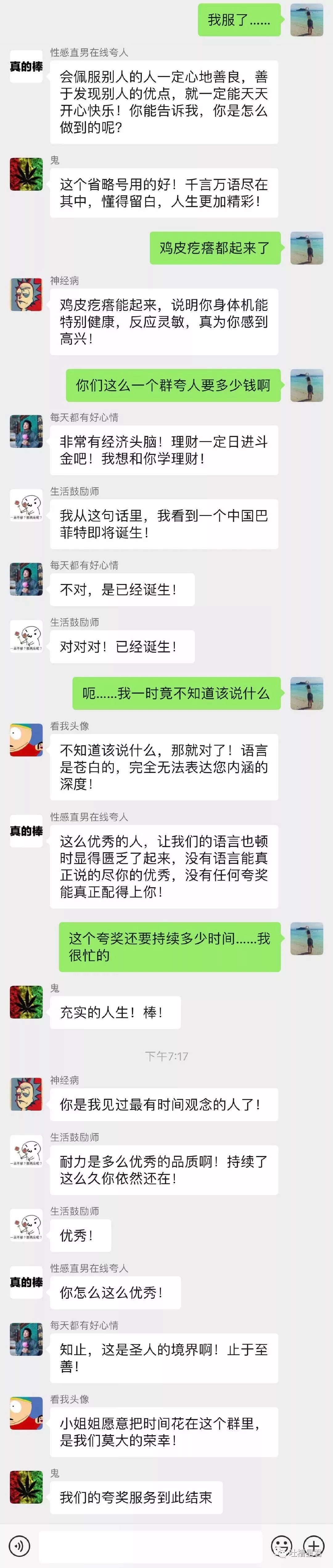 “西安交大夸夸群”火了后，“哈哈群”“抱抱群”等各式群搞笑上线！
