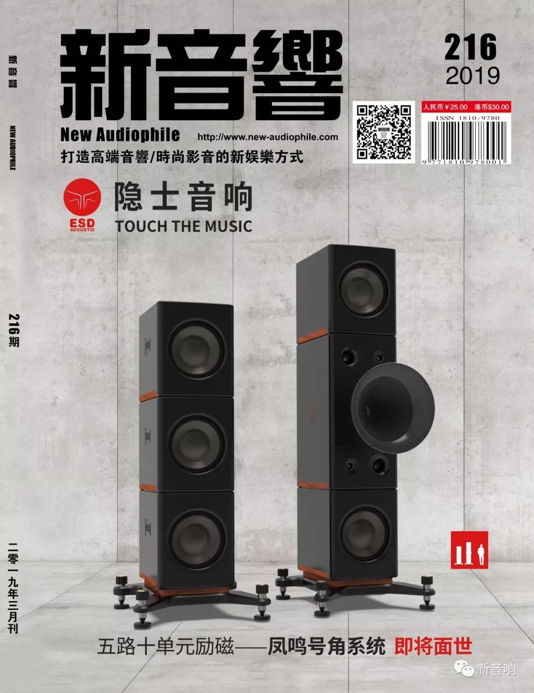 音乐世家携手金嗓子经销商授权发布会