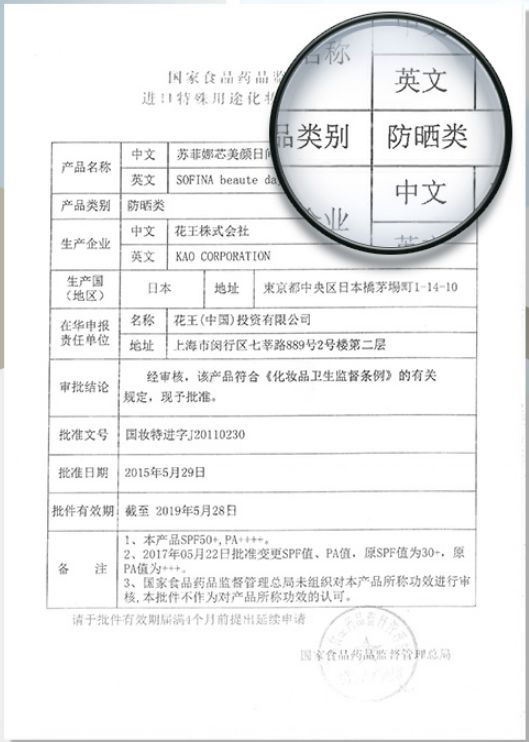 苏菲娜防晒霜控油,日本苏菲娜防晒测评