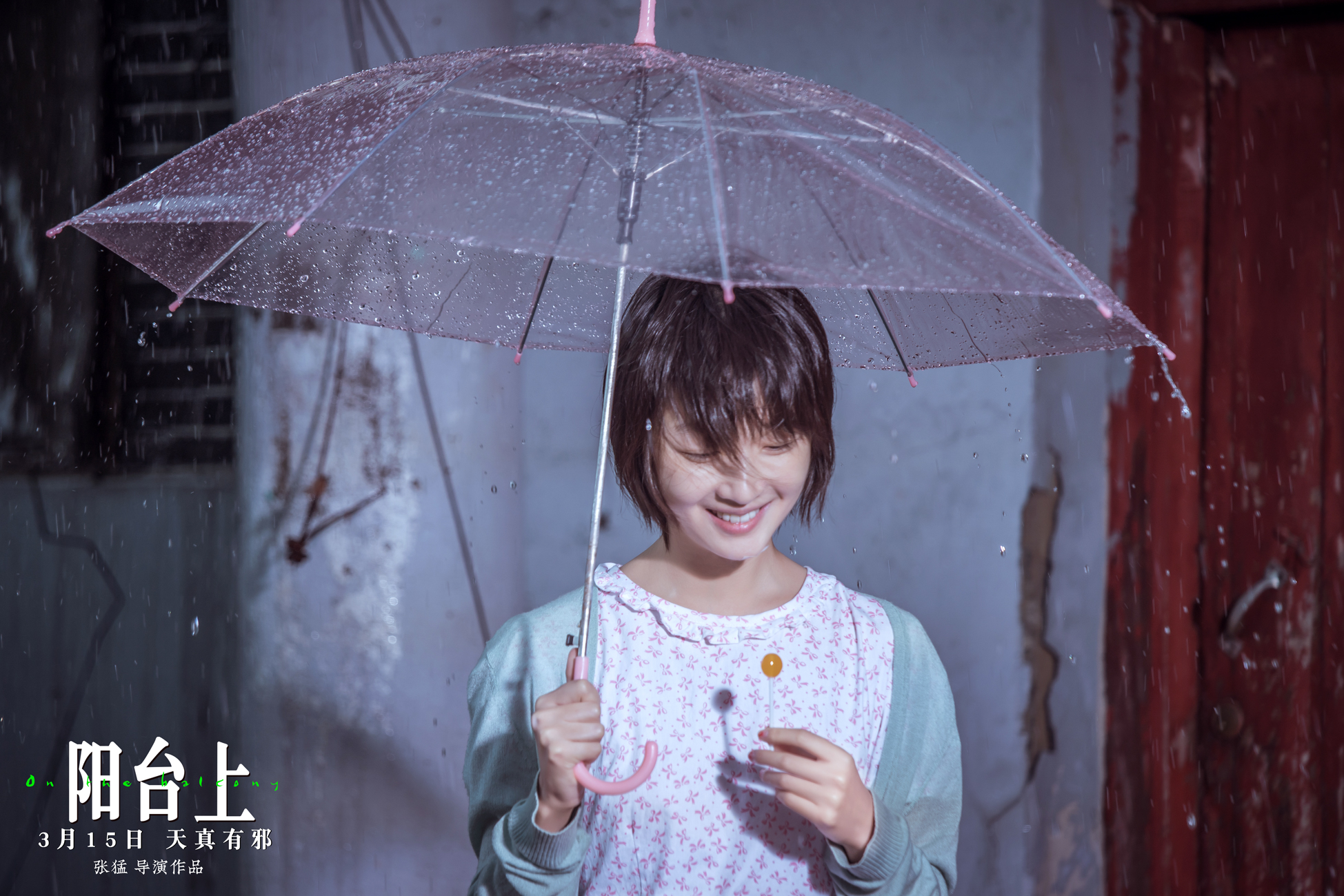 周冬雨金马影片,周冬雨和王锵发布会