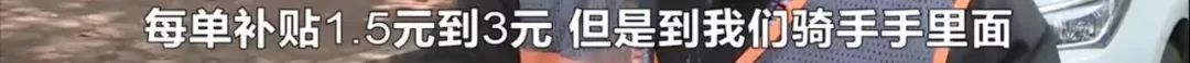 饿了么骑手免费配送,饿了么外卖点单商家不送货怎么办