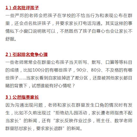 变味的班级群,变味的班级群完整版