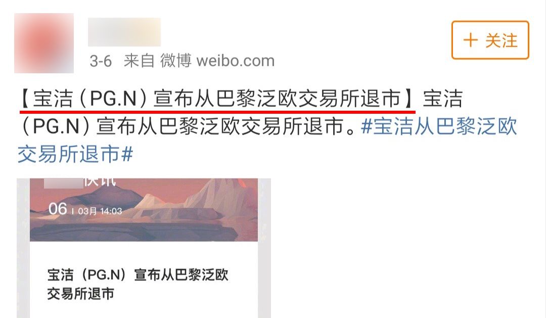 宝洁已经消失的品牌,宝洁快消品牌