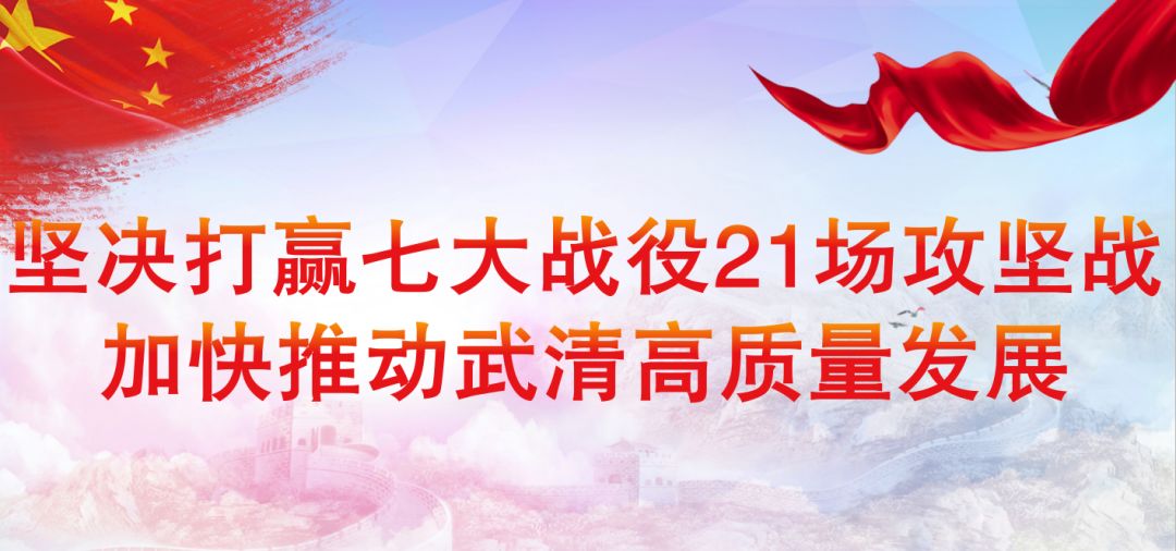 武清区招聘最新消息,武清开发区公开招聘