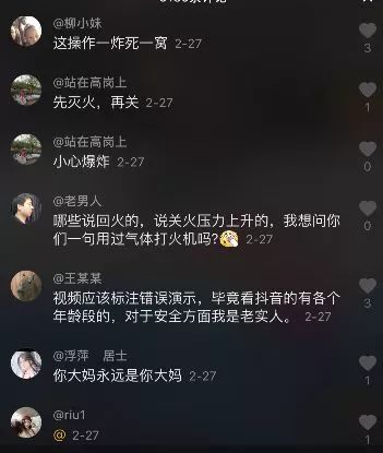 “火焰蓝”课堂|燃烧的煤气瓶能直接关阀门吗？