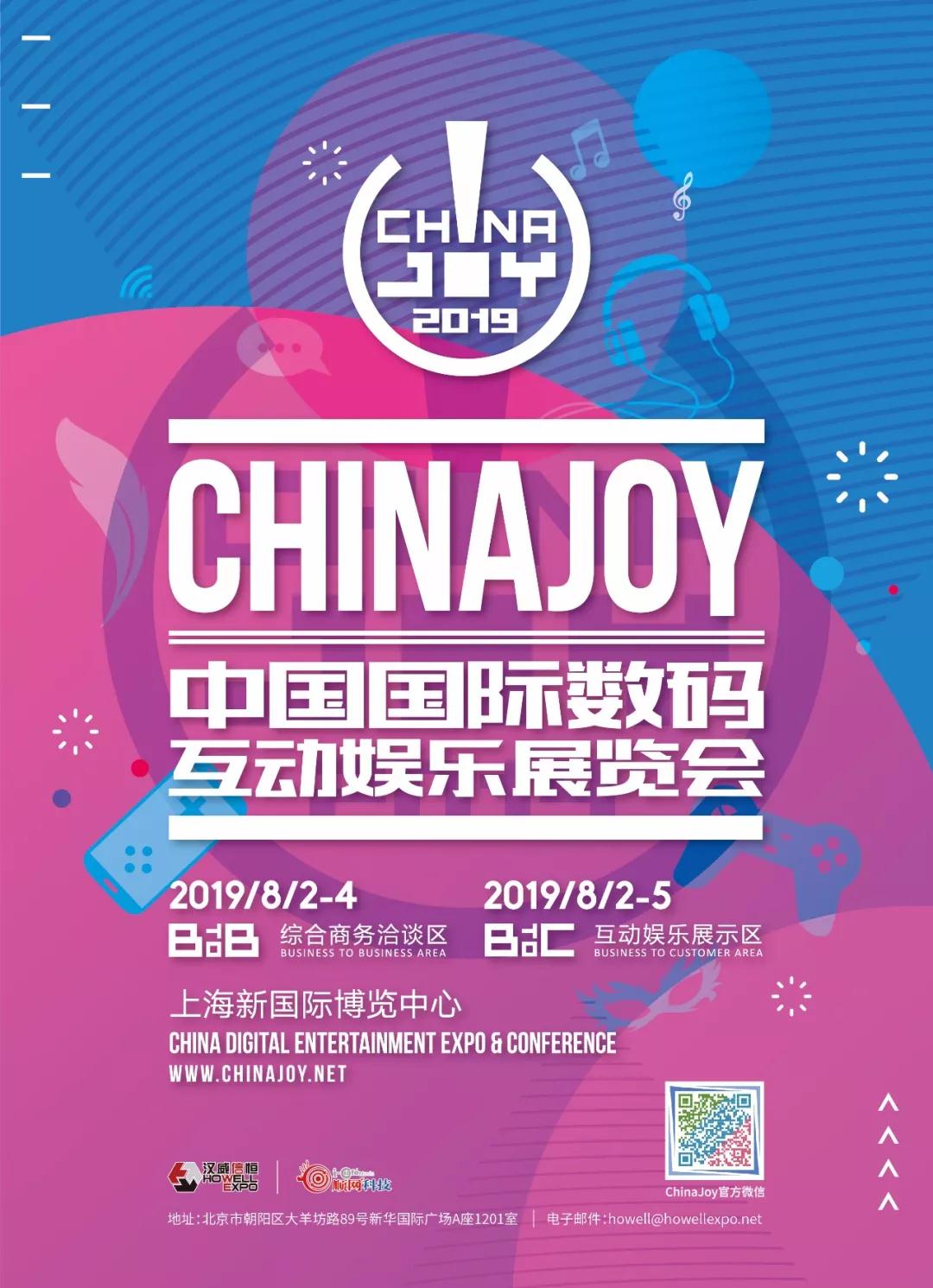助力国产游戏出海,雪糕游戏确认参展2019ChinaJoyBTOB!