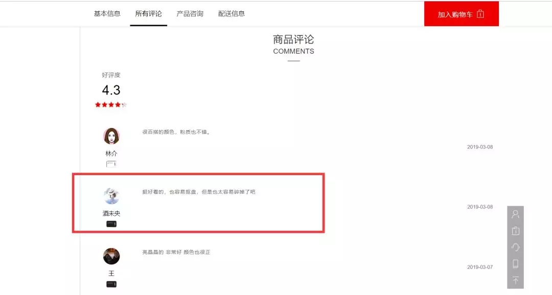 索评分享|买家不留评价怎么办？