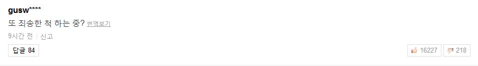 郑俊英最新消息,郑俊英视频事件