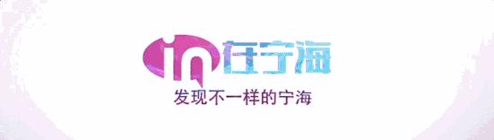 宁海每年这一两天，家家就开始做这件事...