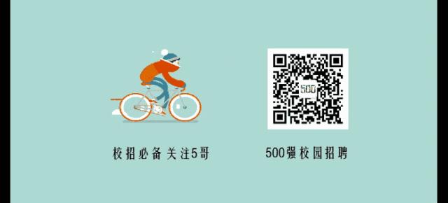 校招优选,校招名创优品