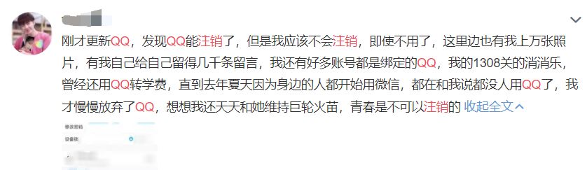 注销qq怎么彻底注销,有什么办法可以快速永久注销qq