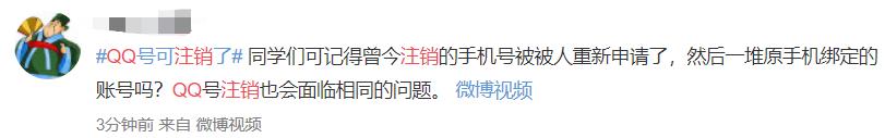 qq账号注销要多少天才可以成功,qq账号注销多久成功