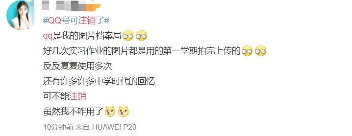 qq是什么时候可以注销了,qq注销可以成功吗